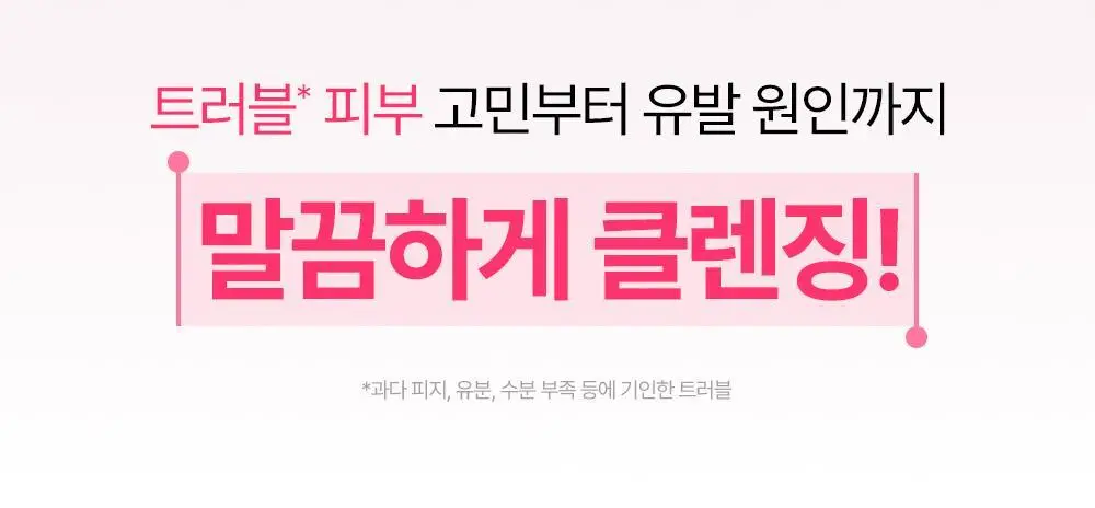[트러블 피부 추천/여드름균 항균 클렌징] 제로이드 핌프로브 젤 클렌저 180ml 상세페이지 4
